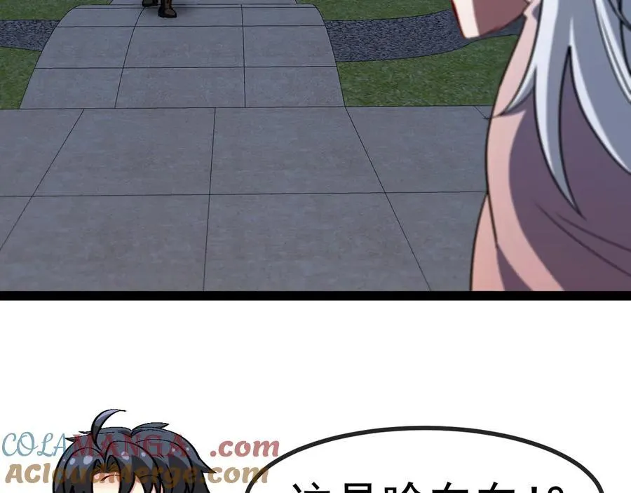 第139话 北区雷域 第73页