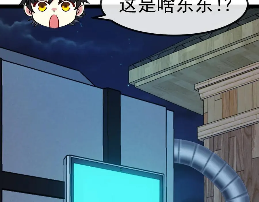 第139话 北区雷域 第74页