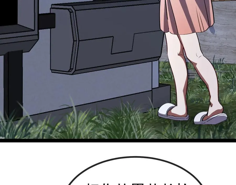 第139话 北区雷域 第76页