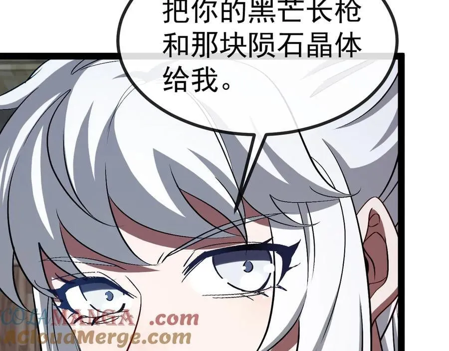 第139话 北区雷域 第77页