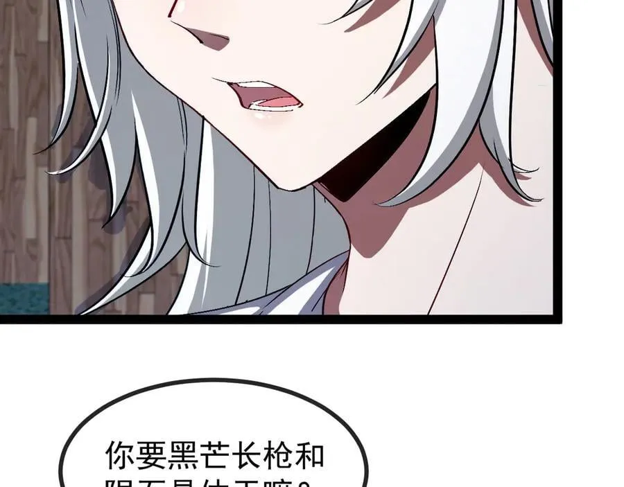 第139话 北区雷域 第78页