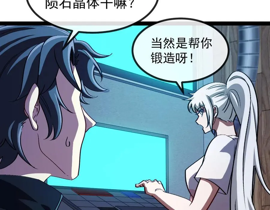 第139话 北区雷域 第79页