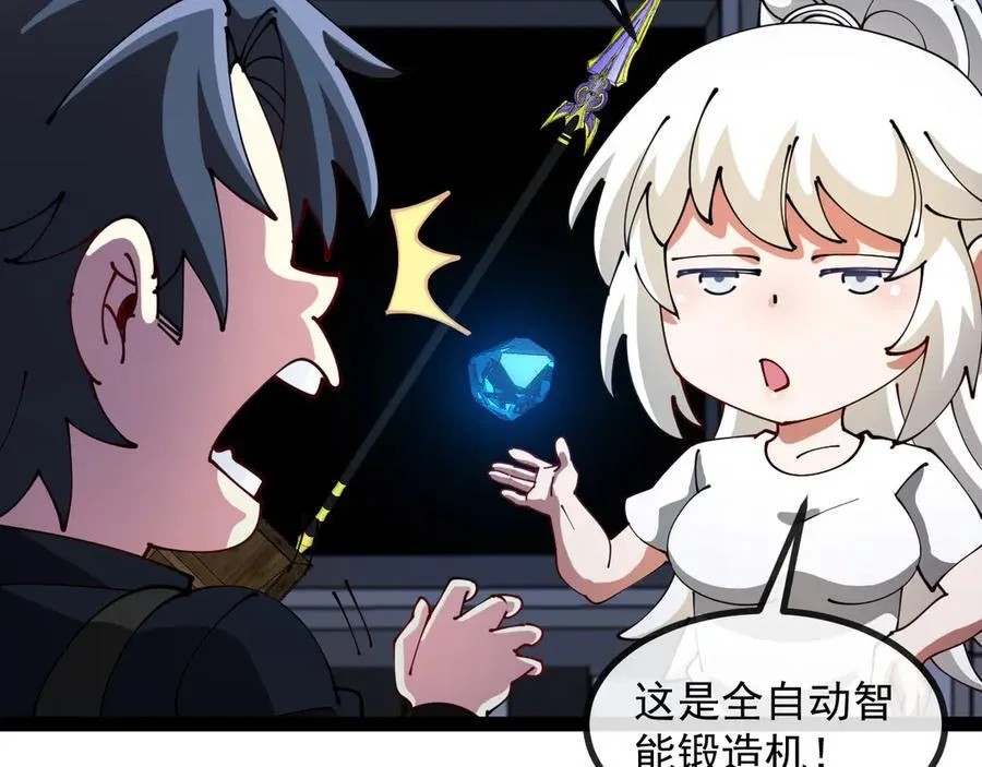 第139话 北区雷域 第84页