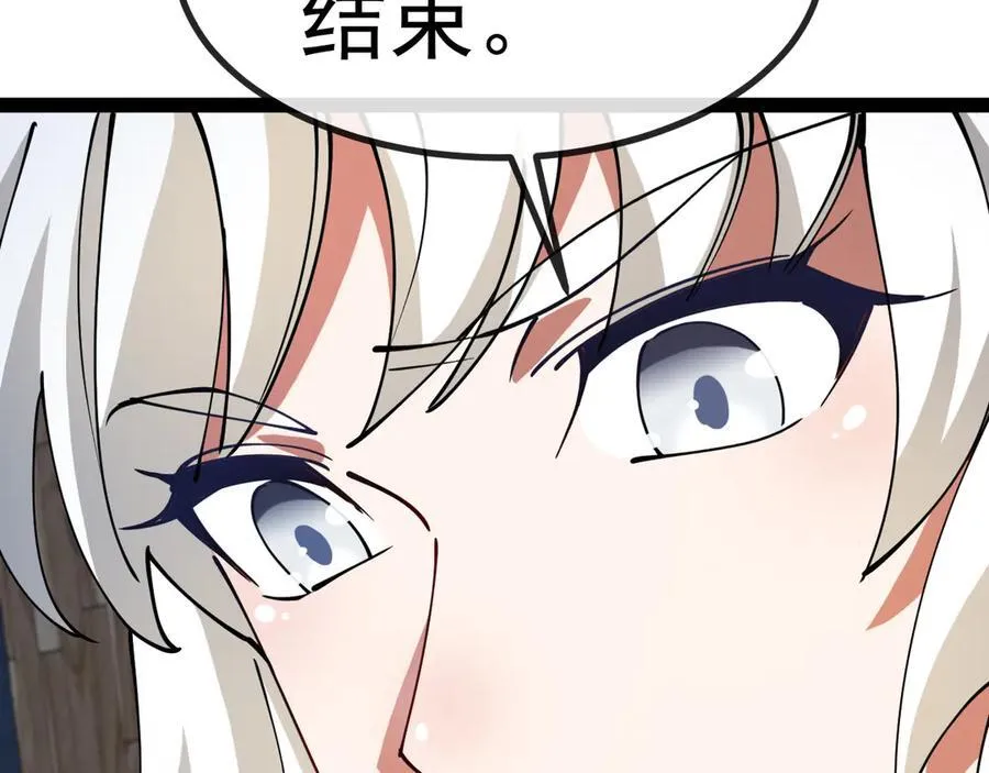 第139话 北区雷域 第91页