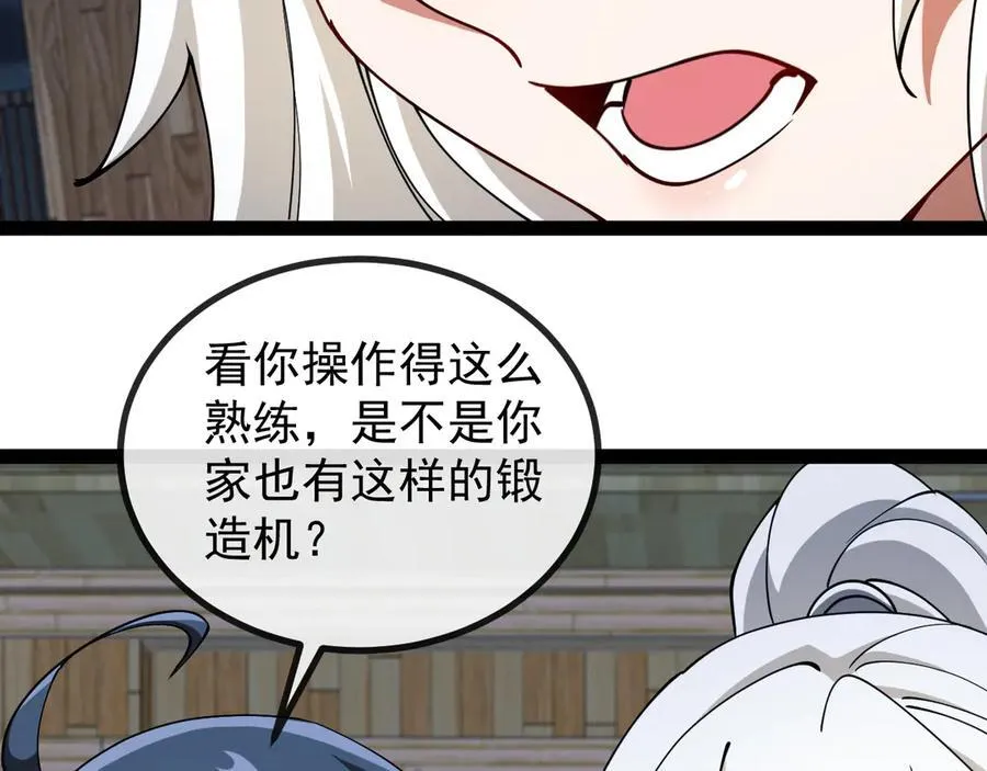 第139话 北区雷域 第92页