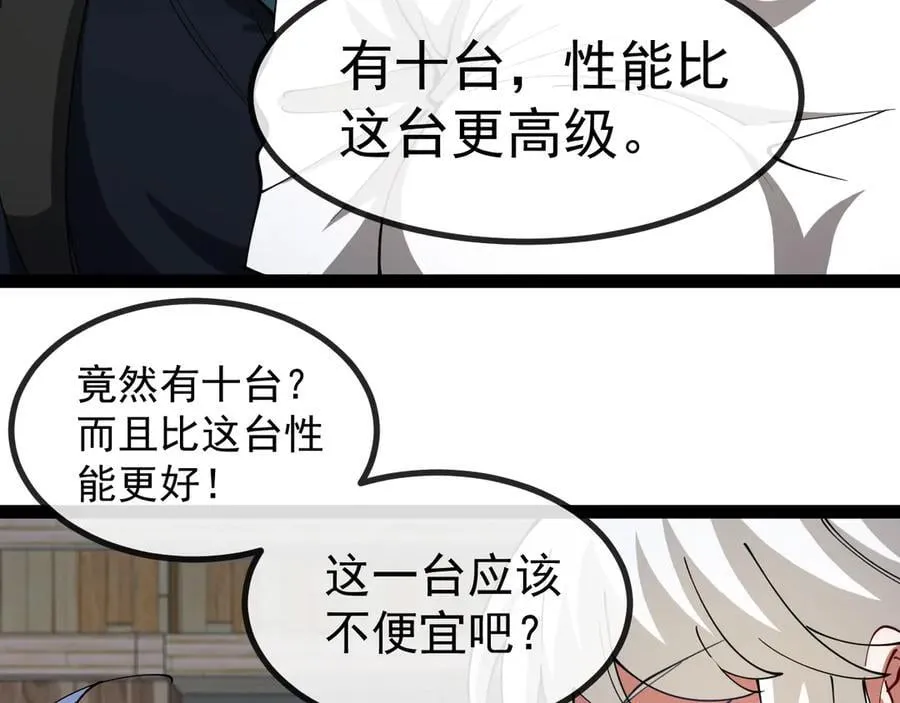 第139话 北区雷域 第94页