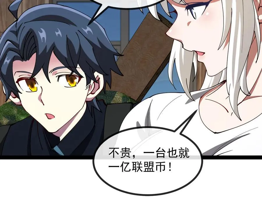 第139话 北区雷域 第95页