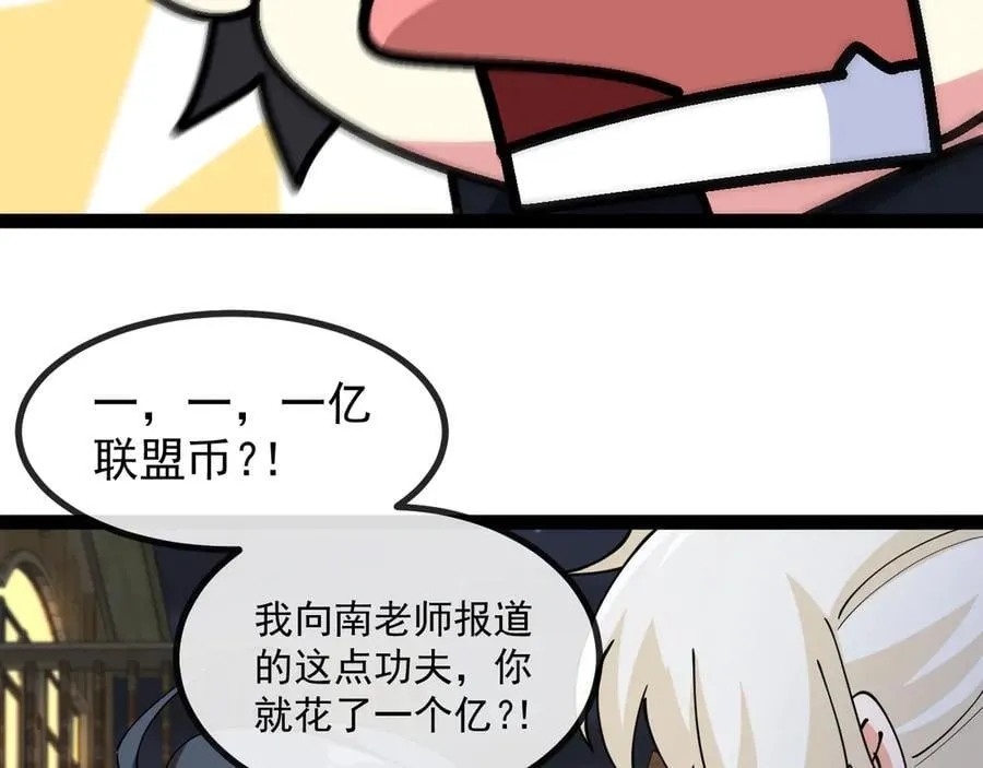第139话 北区雷域 第98页