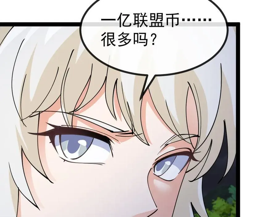 第139话 北区雷域 第100页