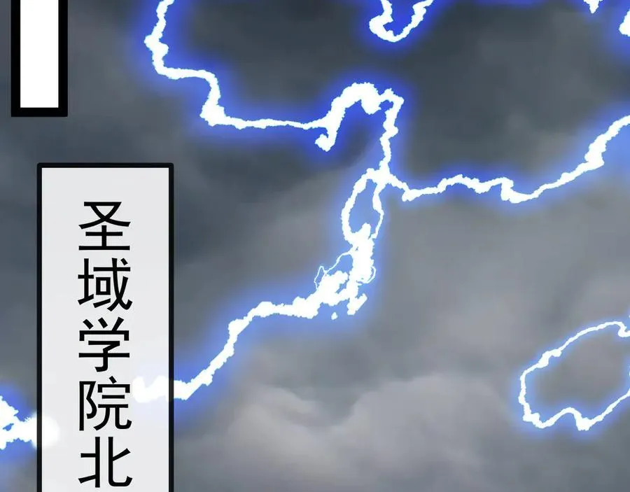 第139话 北区雷域 第104页
