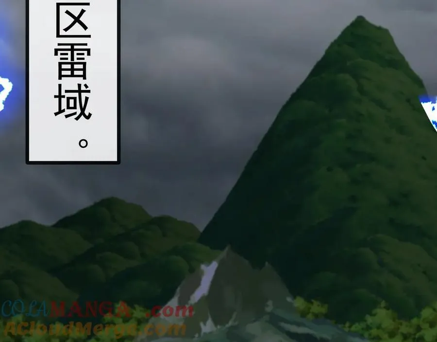 第139话 北区雷域 第105页