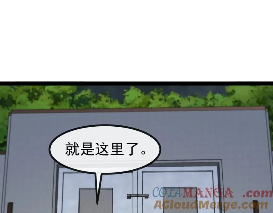 第139话 北区雷域 第109页