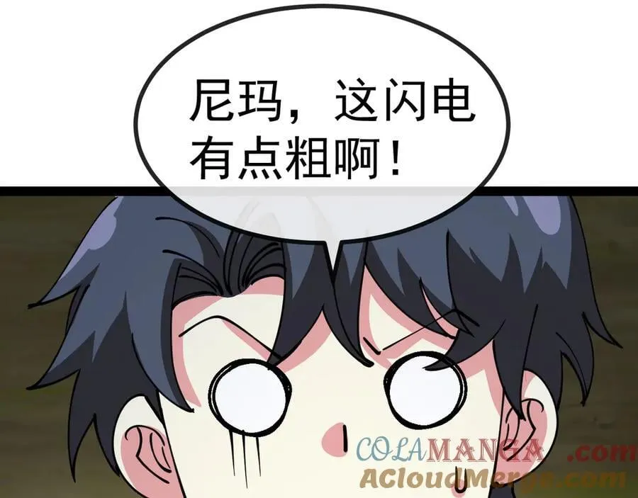 第139话 北区雷域 第113页