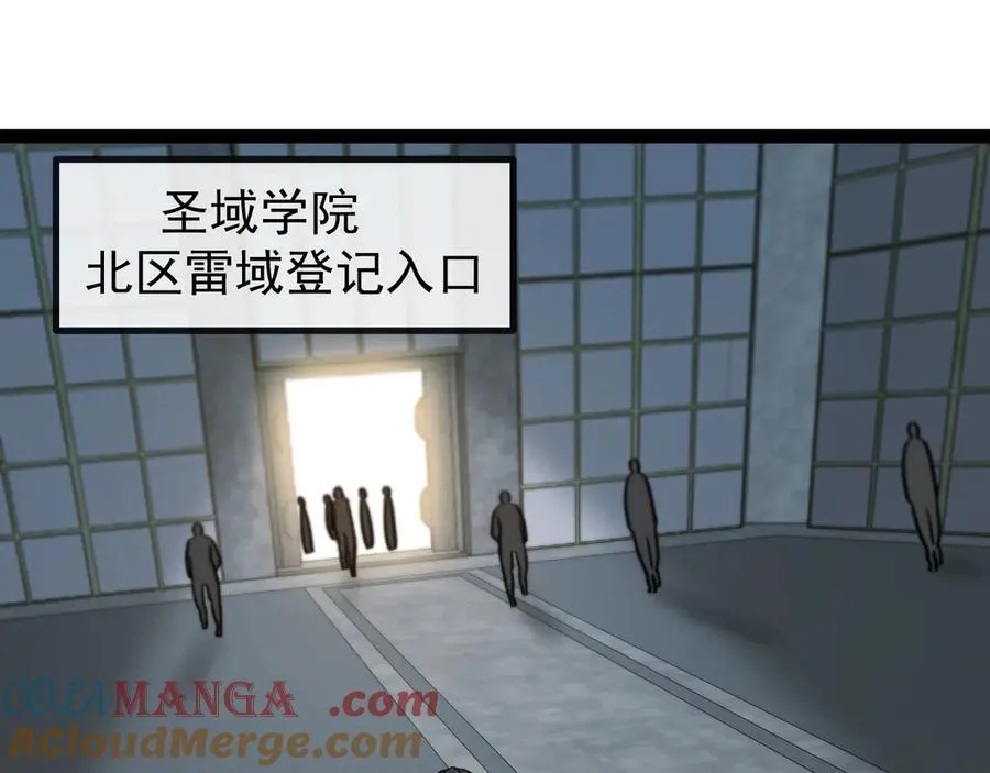 第140话：被雷劈 第5页