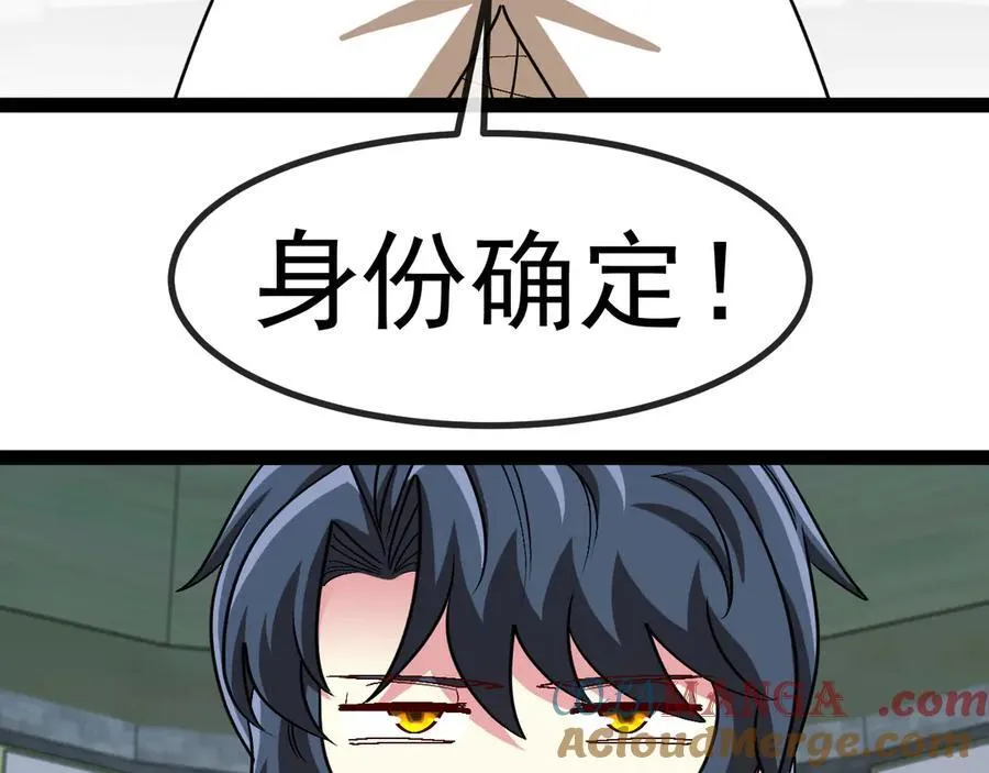 第140话：被雷劈 第9页