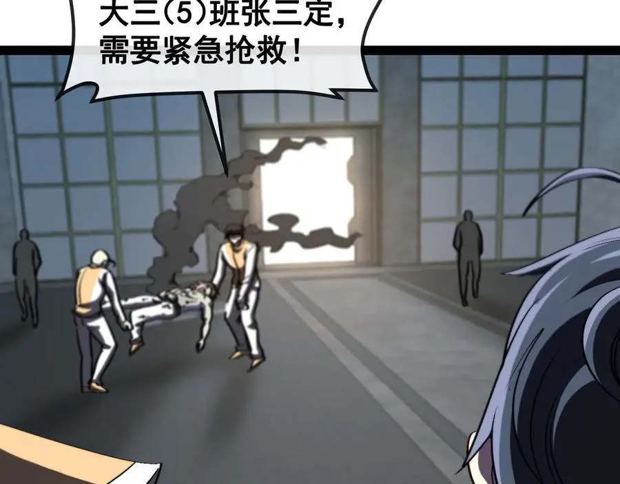 第140话：被雷劈 第11页