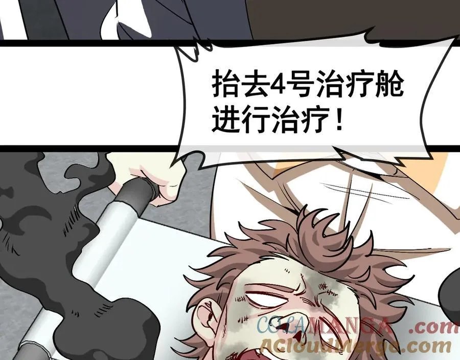 第140话：被雷劈 第13页