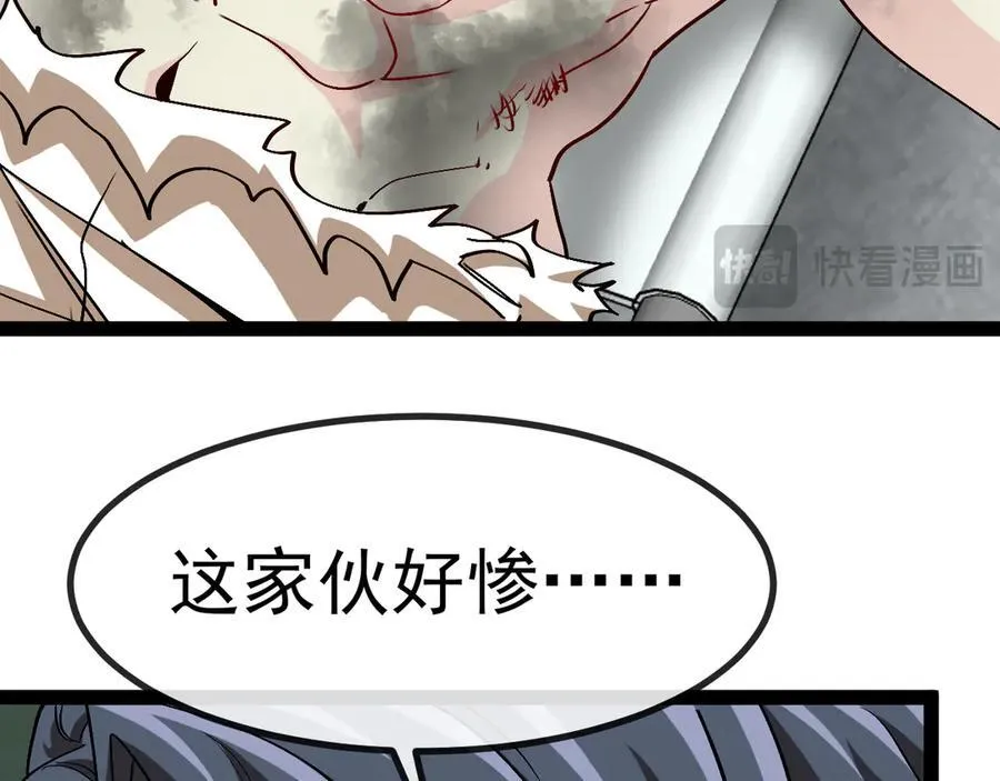 第140话：被雷劈 第15页