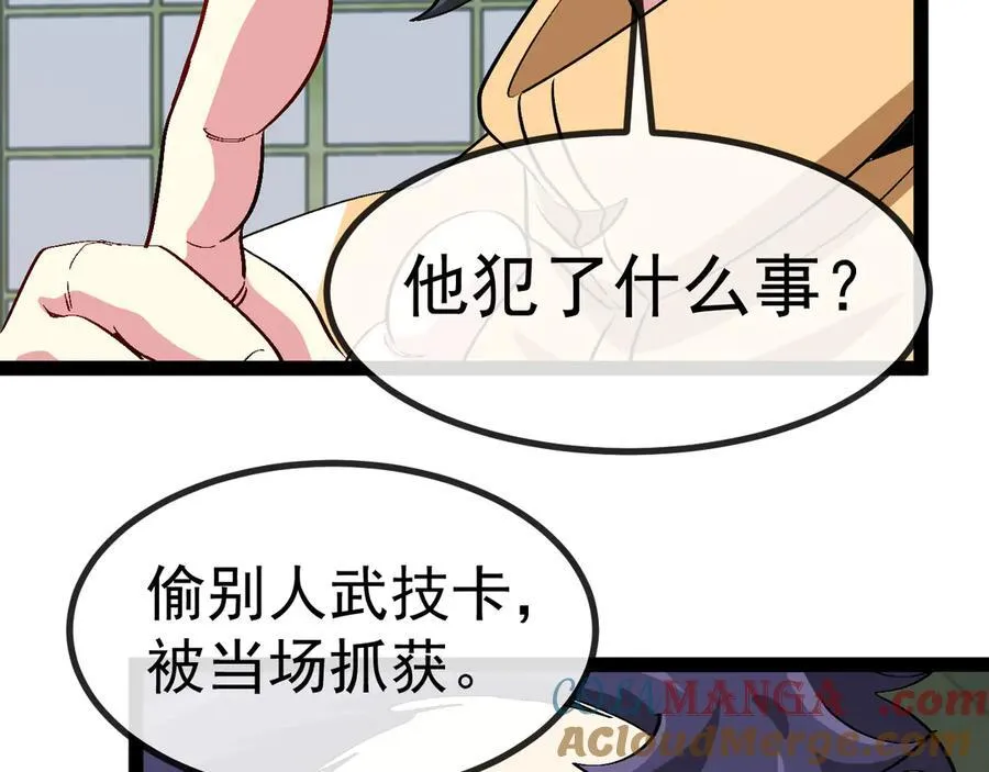 第140话：被雷劈 第17页
