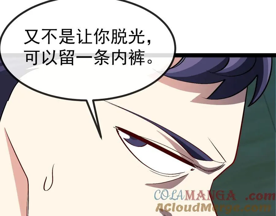 第140话：被雷劈 第29页