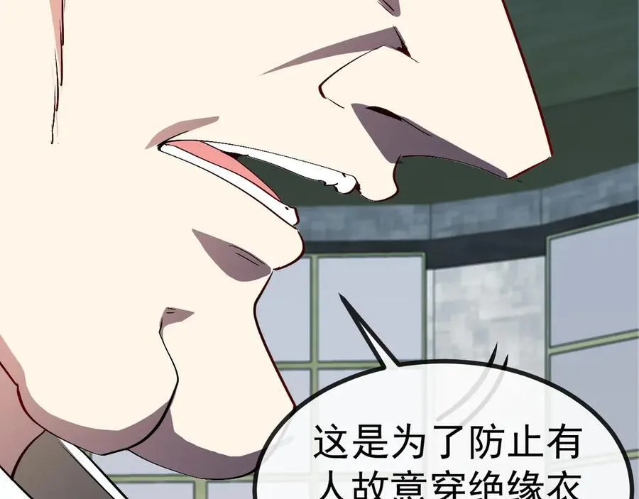 第140话：被雷劈 第30页
