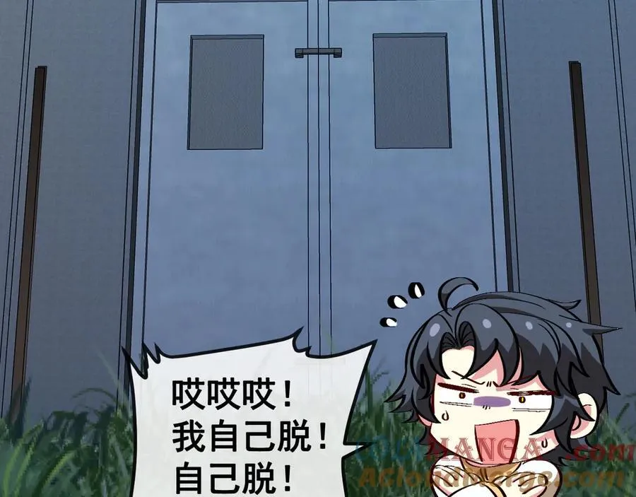 第140话：被雷劈 第33页