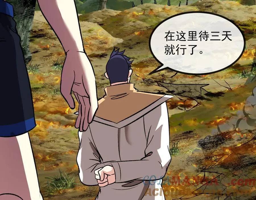 第140话：被雷劈 第37页