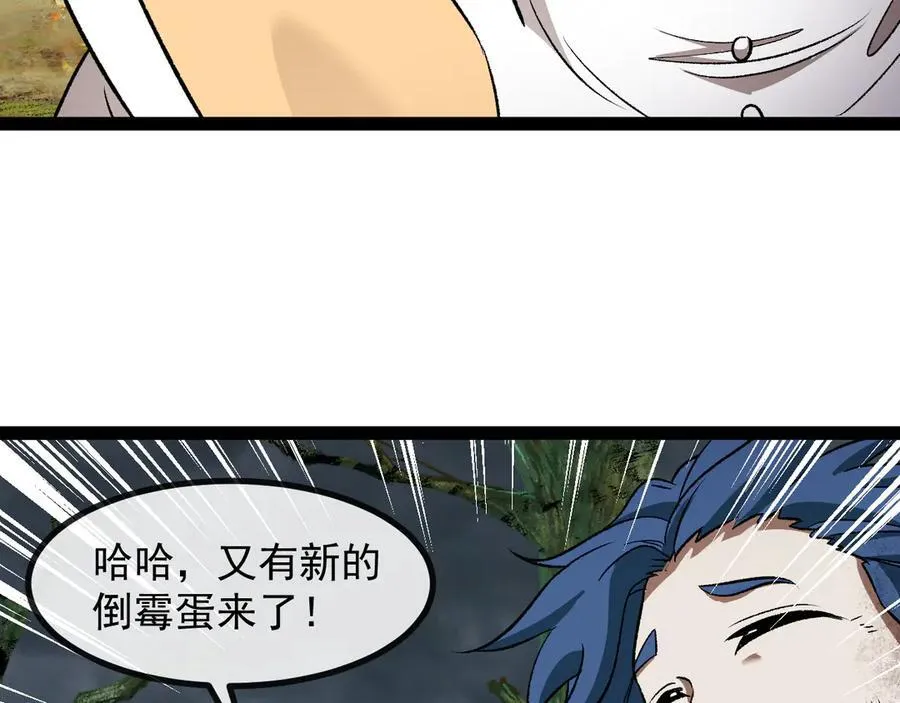 第140话：被雷劈 第40页