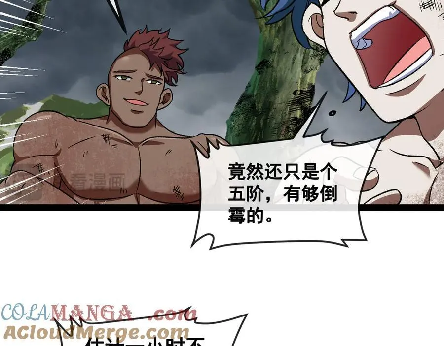 第140话：被雷劈 第41页