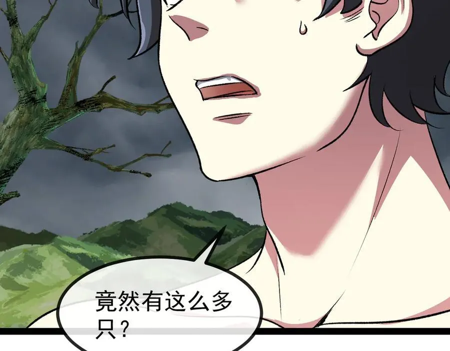 第140话：被雷劈 第47页