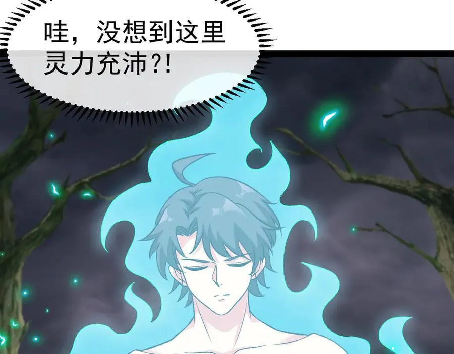 第140话：被雷劈 第54页