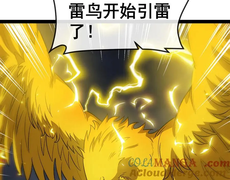 第140话：被雷劈 第57页