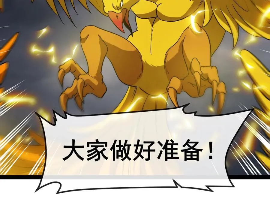 第140话：被雷劈 第58页