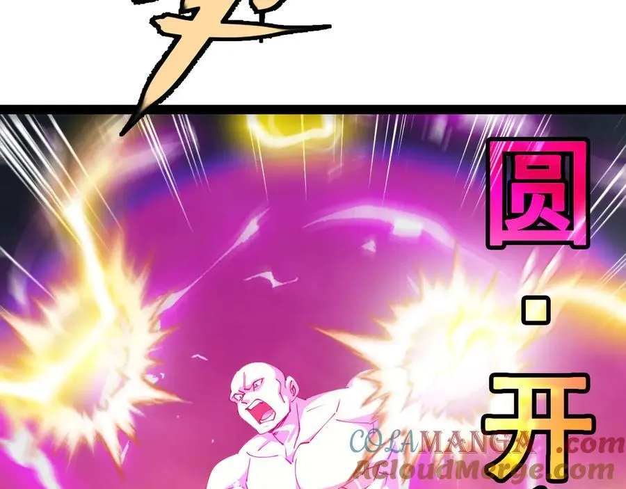 第140话：被雷劈 第69页