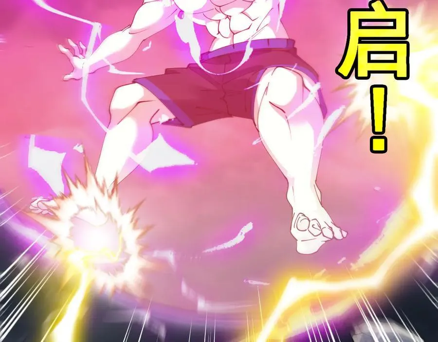 第140话：被雷劈 第70页