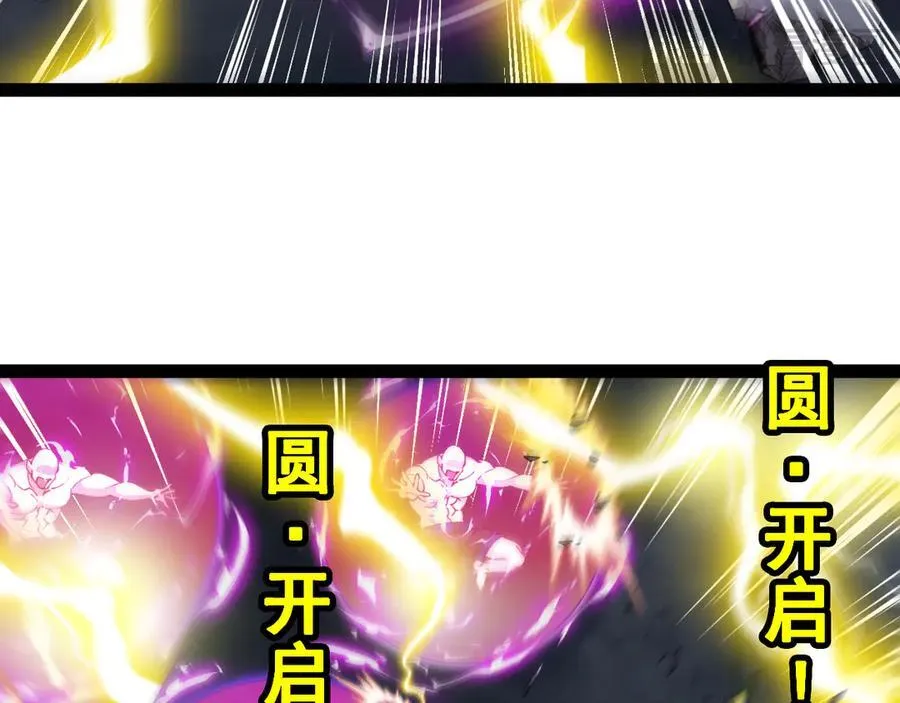 第140话：被雷劈 第71页