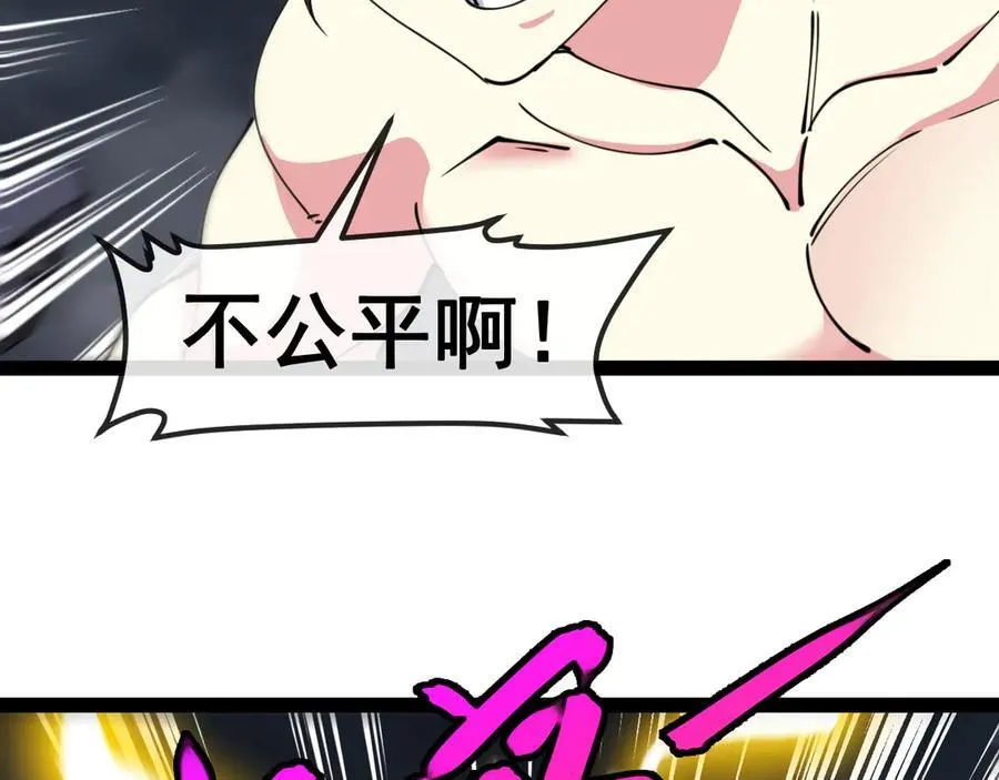 第140话：被雷劈 第74页