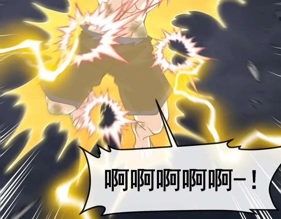 第140话：被雷劈 第76页