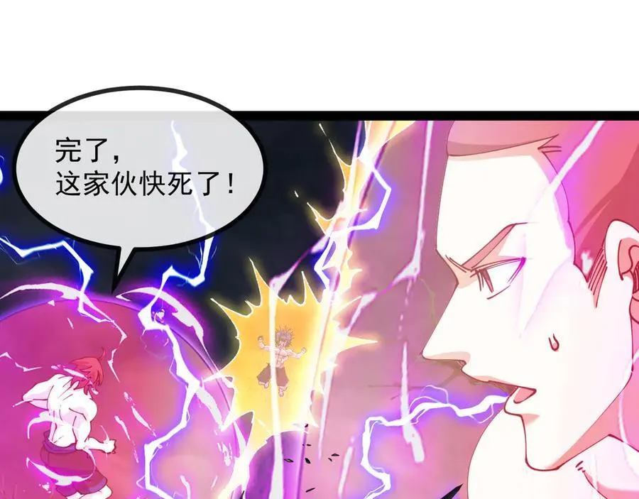 第140话：被雷劈 第80页