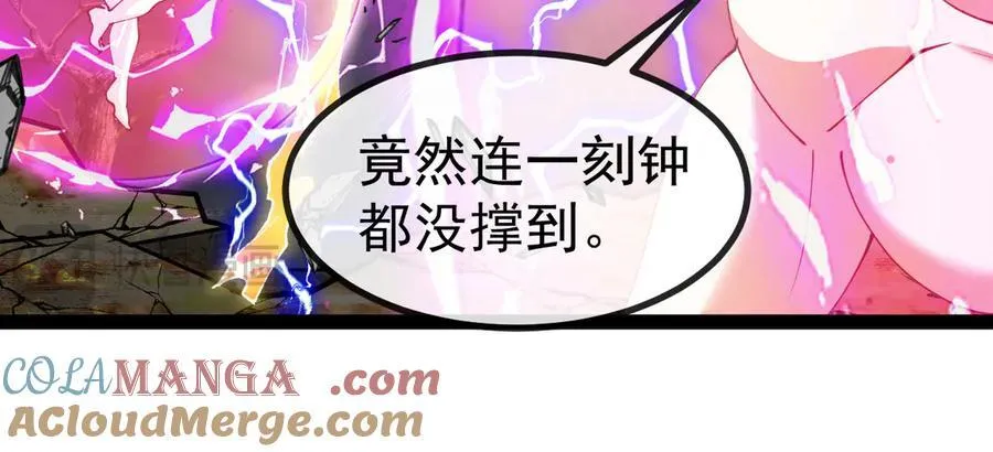 第140话：被雷劈 第81页