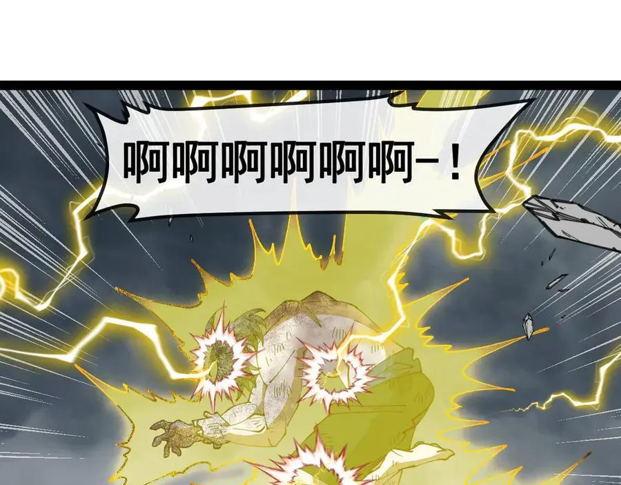 第140话：被雷劈 第82页