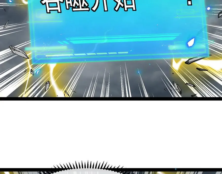 第140话：被雷劈 第88页