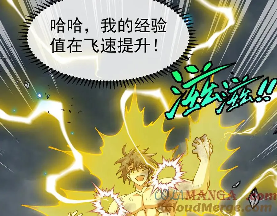 第140话：被雷劈 第89页