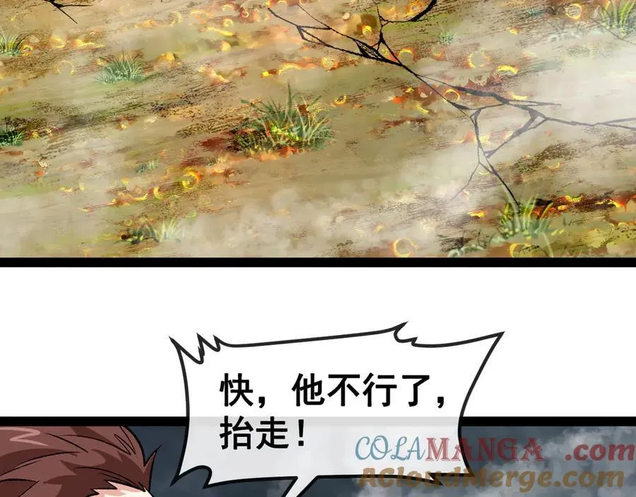 第140话：被雷劈 第101页