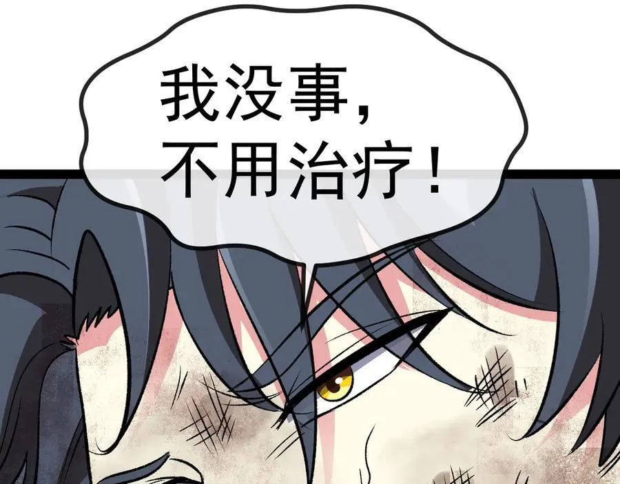 第140话：被雷劈 第103页