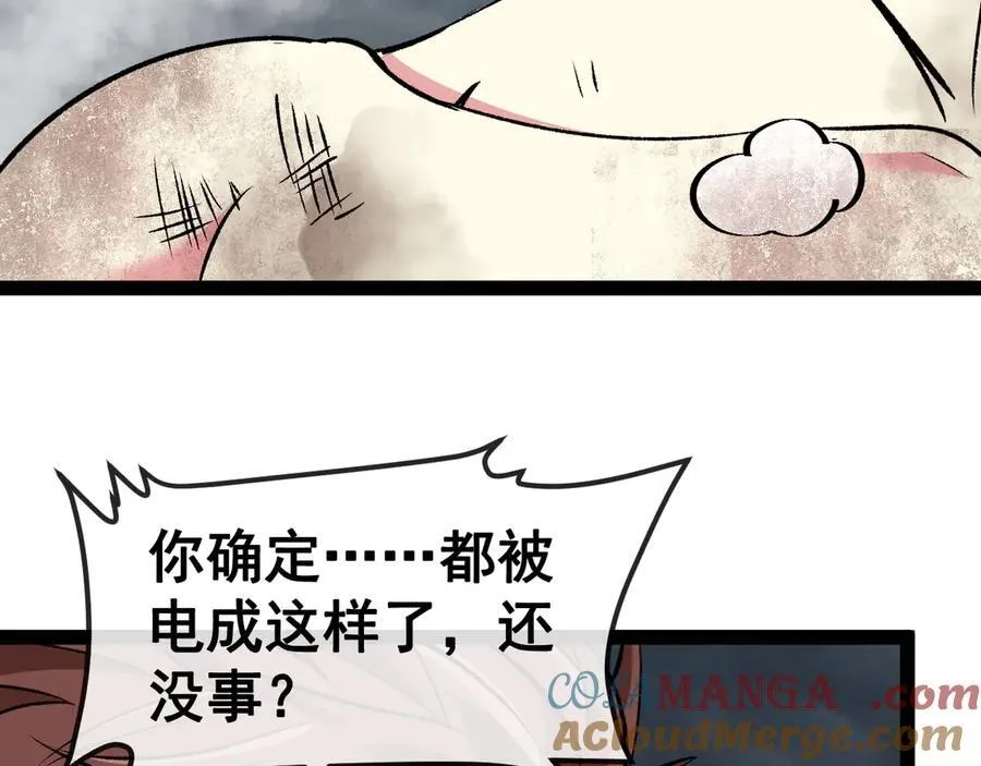 第140话：被雷劈 第105页