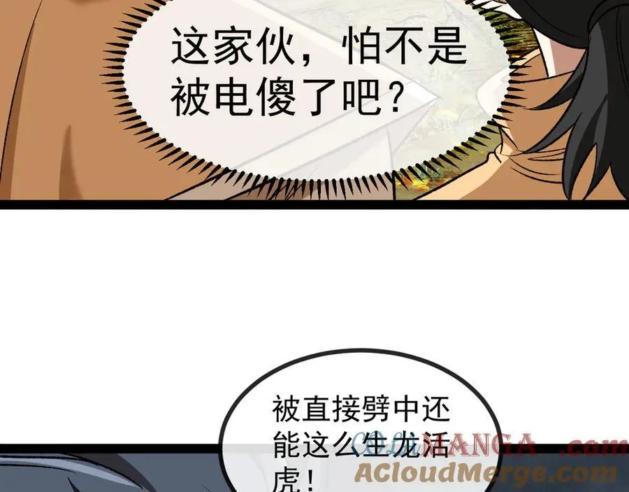 第140话：被雷劈 第109页