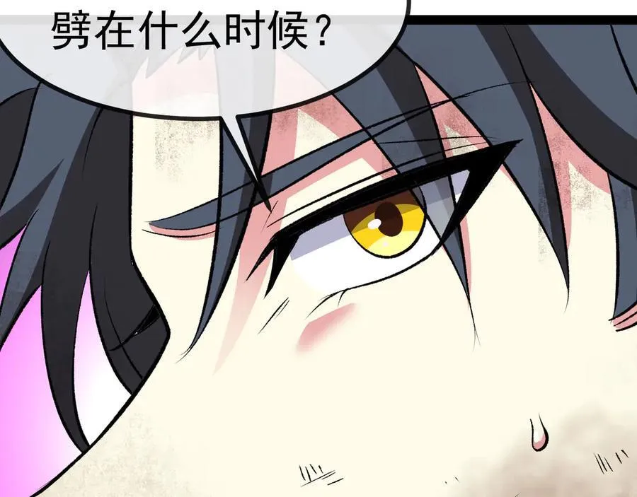 第140话：被雷劈 第112页