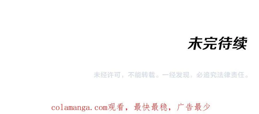 第140话：被雷劈 第116页
