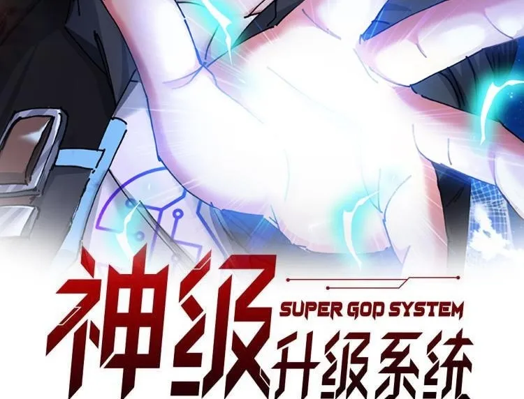 第136话: 被击落的飞艇 第2页
